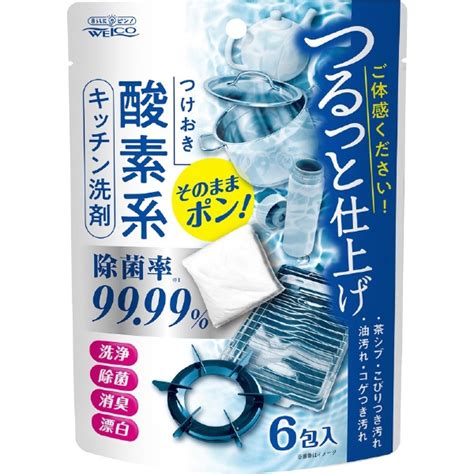 楽天ビック｜ウェルコ｜welco つけおき酸素系キッチン洗剤 90g（15g×6包入） 通販