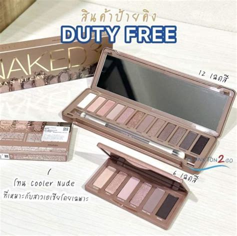 Urban Decay Naked Eyeshadow Palette