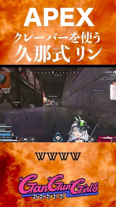 ・初クレーバーでもリンなら当たる説【apex Legends】apex Youtube