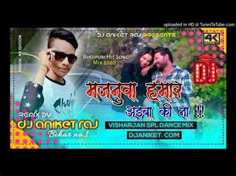 Majanua Hamar Aiba Ki Na Pramod Premi Bhojpuri Sad Song Tik Tok Famous