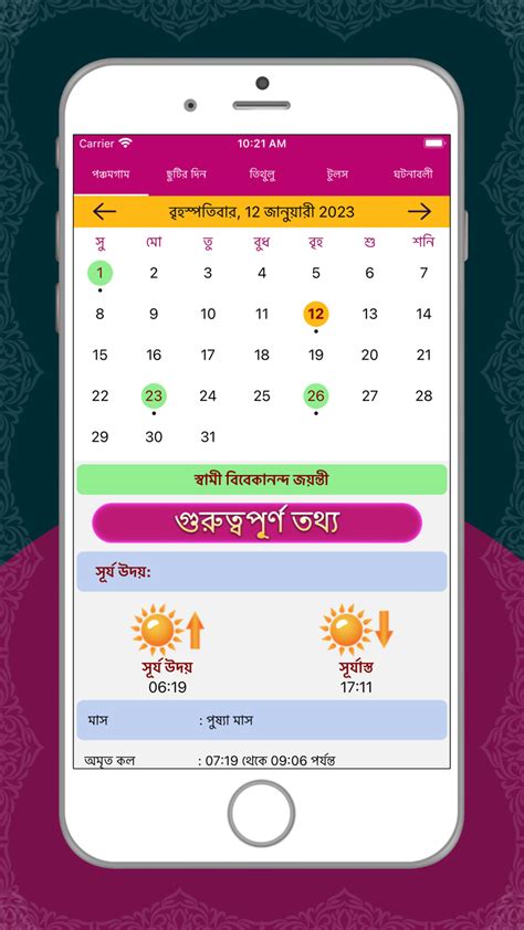 Bengali Calendar 2023 For Iphone Download