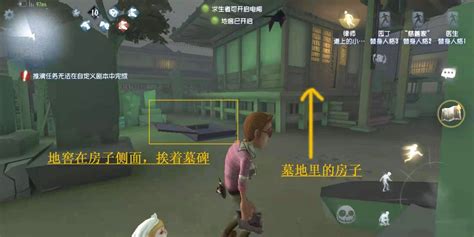 《第五人格》永眠镇小图地窖位置一览 第五人格攻略大全 Iqaes手游攻略