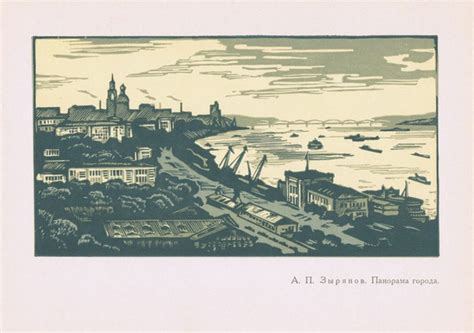 Пермь. Панорама города. Александр Зырянов. Антикварная авторская