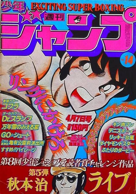 80年代のジャンプの表紙ww 哲学ニュースnwk 表紙 少年ジャンプ 漫画雑誌