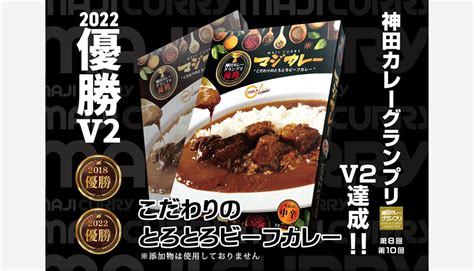 【1月31日ビーフカレーパン新発売】神田カレーグランプリv2のmajicurryマジカレーがnewdaysとコラボ！ Sotokoto