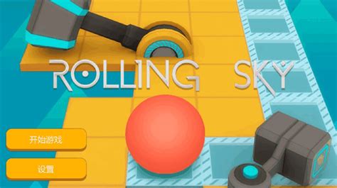 滚动的天空电脑版下载 滚动的天空pc版 rolling sky 中文版 极光下载站