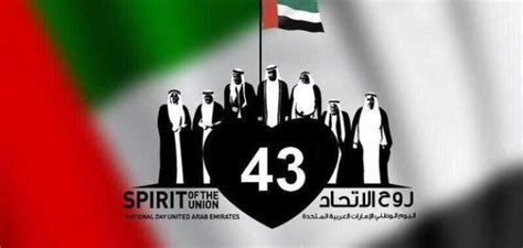 صور عيد الاتحاد 2024 اليوم الوطني الاماراتي 45 صقور الإبدآع