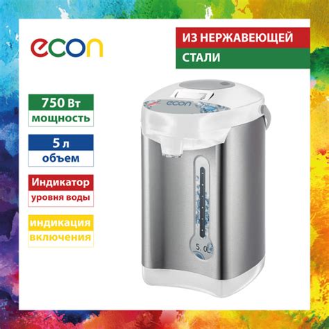 Термопот электрический ECON ECO-500TP, 5 литров, с электронным ...