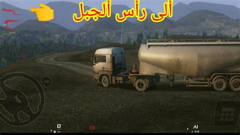 محاكي قيادة الشاحنات في الطرق الوعرة Offroad Truck Driving Simulator