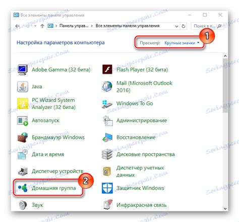 Jak Utworzy Grup Domow W Systemie Windows