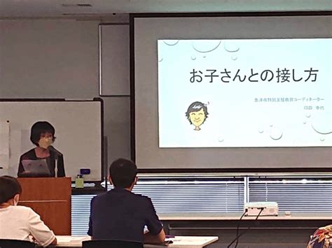 凸凹キッズの会 保護者向け勉強会 結生の家 Yuuki No Ie