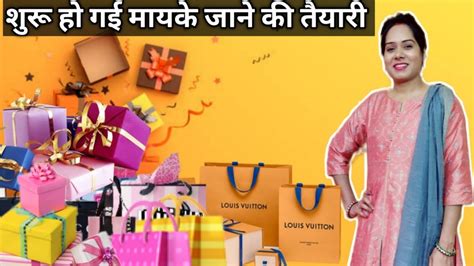 🥰start हो गई मायके जाने की शॉपिंग🛍️ आज मैंने अपनी बहनों के लिए Meesho