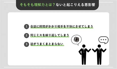 理解力がない人の特徴を解説！向上させるための9つの対策を紹介 Webcamp Media