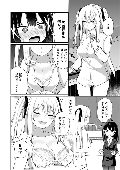 Ojousama Page Nhentai Hentai Doujinshi And Manga