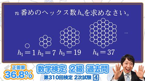 数学検定1級合格者が解説数列の和と一般項、階差数列【2級 310回 2次 4】－数検2級 Youtube