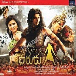 Anaganaga O Dheerudu Songs Download - Naa Songs