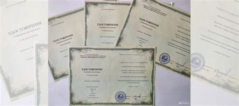 Корочки удостоверения курсы обучение в Москве | Услуги | Авито