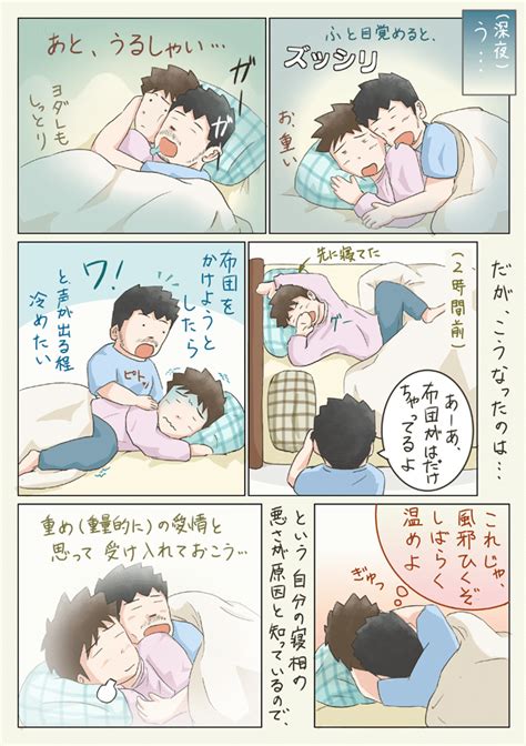 【同棲＆同性の彼氏】重めの愛情（彼氏との空気感 77）｜なか（エッセイ漫画、lgbt）