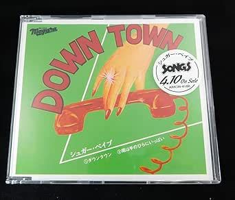 Amazon co jp 非売品 CDシングル シュガーベイブ DOWN TOWNMSCD 39 山下達郎 大瀧詠一 大滝詠一 大貫妙子 Sugar Babe ダウンタウン ナイアガラ
