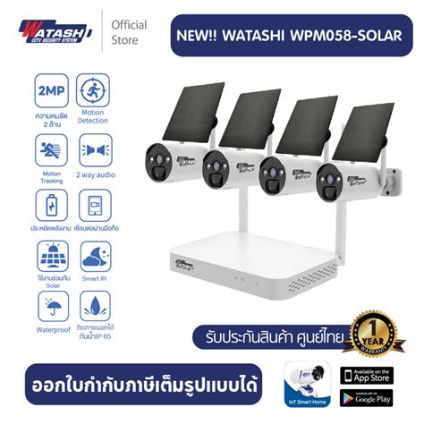 watashi wpm solar
