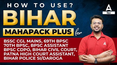 How To Use Bihar Maha Pack Plus Bssc Cgl Mains Th Bpsc Th Bpsc