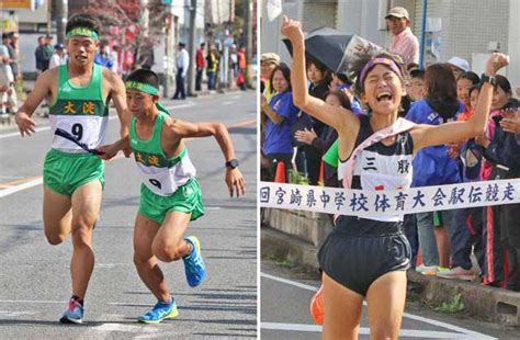 男子大淀、女子三股v 県中学駅伝 Miyanichi E Press