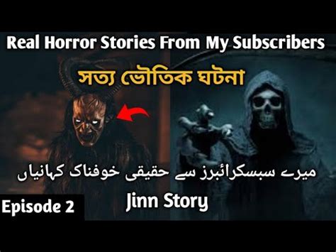 Real Horror Stories From My Subscribers Jinn