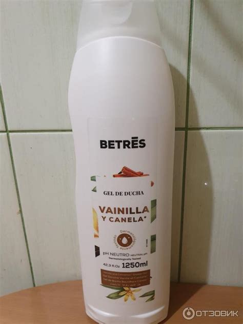 Отзыв о Гель для душа Betres с ванилью и корицей | Приятный гель