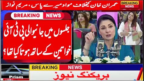 Maryam Nawaz Blasts Imran Khan Claim Have Videos Of Chairman Pti Reveals What Happens To Pti