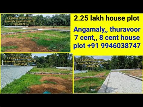 Lakhs House Plot Angamaly Thuravoor Realestate Youtube