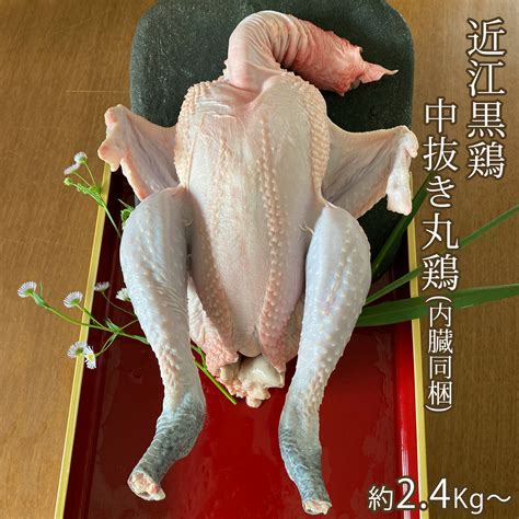 【楽天市場】近江黒鶏 正肉一羽セット （もも肉 むね肉 ささみ 各2） 内臓無し 【1羽 約3747円】約11kg 不定貫 Kgあたり