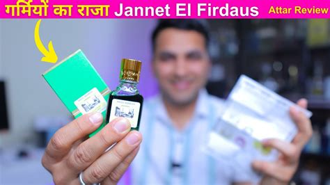 Swiss Arabian Jannet El Firdaus Attar Review Long Lasting Attar