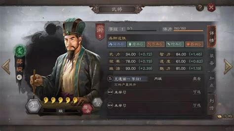 克遵畫一 《三國志戰略版》s3賽季蔣琬解讀 Steamxo 遊戲攻略情報網