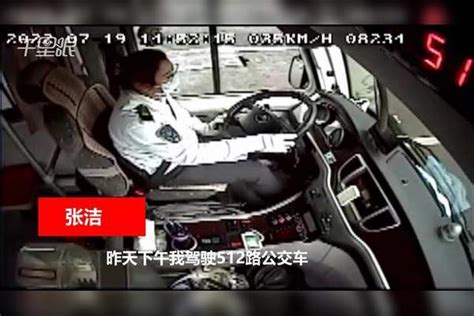 【山东】路遇私家车滑行侧翻，公交女司机和热心乘客紧急救援 滑行 路遇 乘客