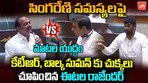 Etela Rajender Vs Ktr Balka Suman Etela Counter To Cm Kcr Etela