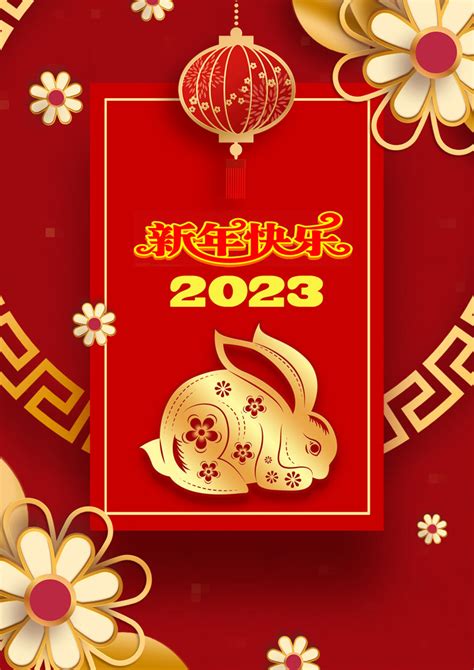 2021年新年牛年红色中国风海报背景免费下载2021年新年牛年红色中国风海报背景素材2021年新年牛年红色中国风海报背景模板 菜鸟图库