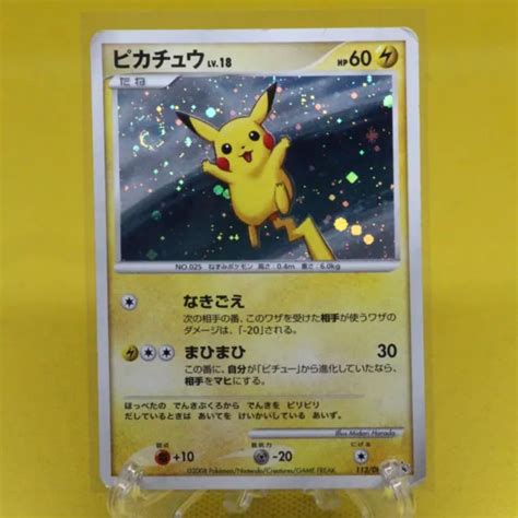 Pikachu Holo Dp P Quiz Rally Prize Promo Played Japanese