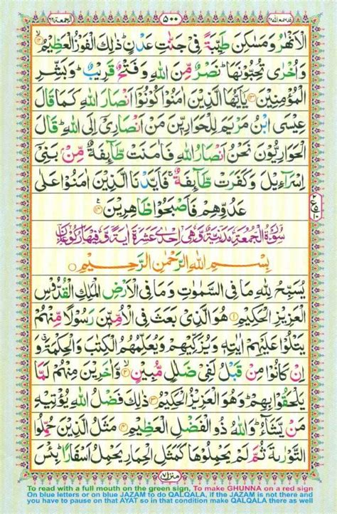 Surah Al Saff Quran And Surah Islamicsurah