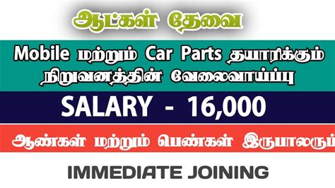 Mobile And Car Parts Company Job Jobs In Chennai Job Vacancy Chennai