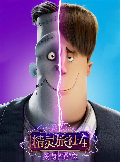 Download Hotel Transylvania Transformanien Wallpaper Helt Gratis, [100