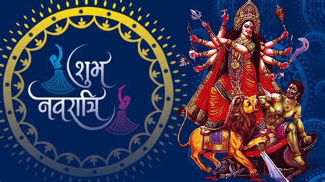 Shardiya Navratri 2023 Date इस दिन से शुरू हैं शारदीय नवरात्रि जानें