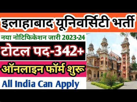 Allahabad University Vacancy 2023 24 AU Recruitment Allahabad