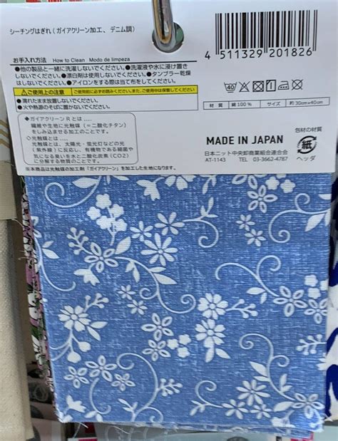 Daiso（ダイソー）探険「シーチングはぎれ デニム調」 およげ100円