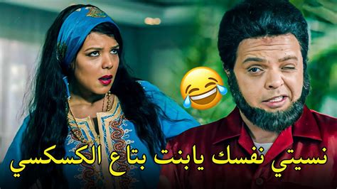 لما مراتك تعايرك بسبب ضعفك في السرير 😂😂 فوقي يابنت بتاع الكسكسي 😂😂 سلي صيامك في رمضان Youtube