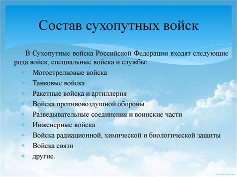:Организация, вооружение боевая техника мотострелковых и танковых ...