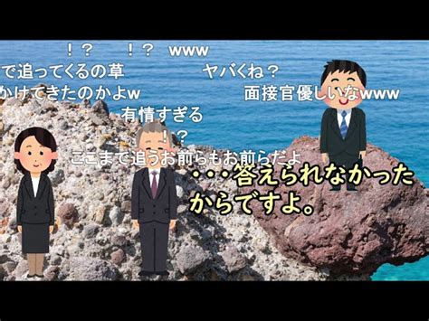 【コメ有】火サス面接官『船輿』① ～志望動機編～ 【コメント有り】fラン大学就職サブチャンネル｜youtubeランキング