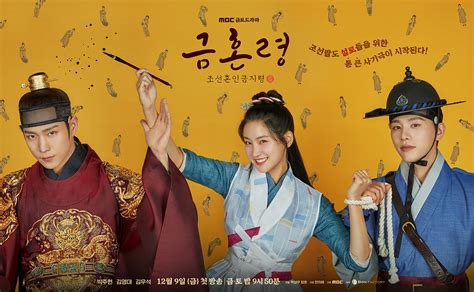 “the Forbidden Marriage” 2022 Drama Cast And Summary Kpopmap