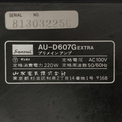 Yahoo オークション Sansui サンスイ 山水 AU D607G EXTRA プリメイ