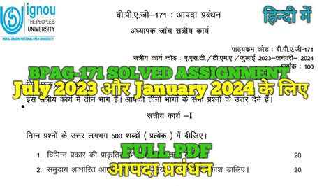 BPAG 171 SOLVED ASSIGNMENT 2023 24 आपदपरबधन bpag171 ignou