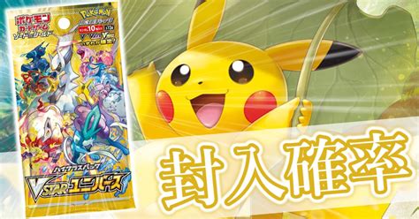 ポケモンカードvstarユニバース2枚セット 絶妙なデザイン 8330円引き Swimmainjp